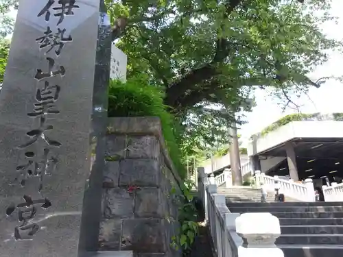 伊勢山皇大神宮の建物その他