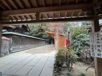 越ヶ谷久伊豆神社(埼玉県)