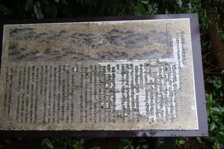 玉津島神社(栃木県)