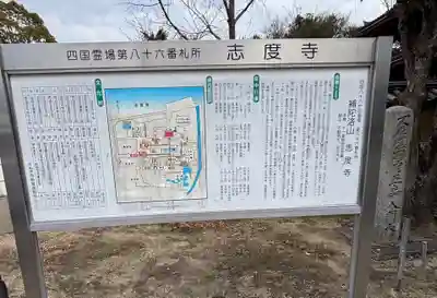 志度寺(香川県)