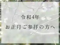開成山大神宮(福島県)