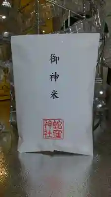 蛇窪神社(東京都)