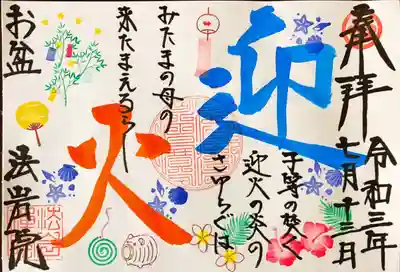 ご詠歌歌詞入り見開き　初穂料　７００円～