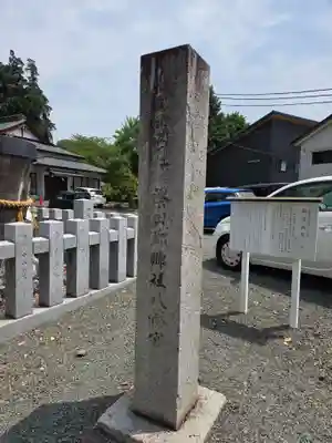 下野國一社八幡宮(栃木県)