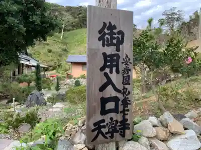 天寧寺のその他建物