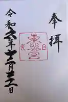 日光東照宮(栃木県)