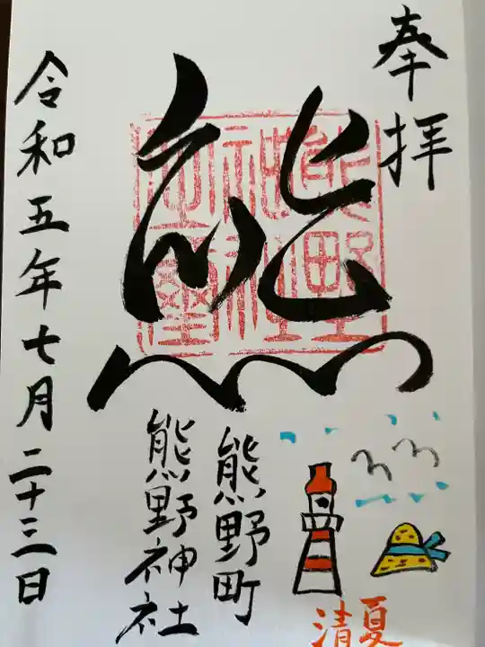 くまくま神社(導きの社 熊野町熊野神社)(東京都)