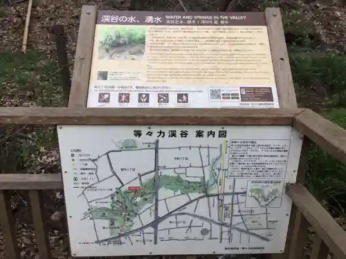 明王院（満願寺別院）の歴史