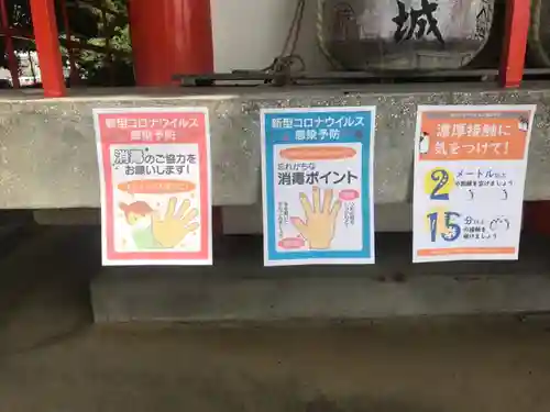 高塚熊野神社の感染症対策