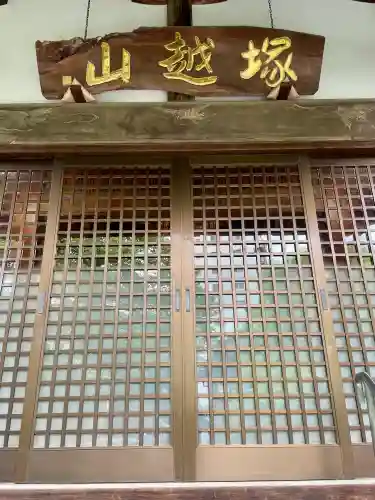 大正寺(千葉県)