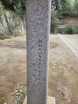 上野毛稲荷神社(東京都)