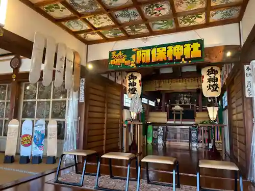 阿保神社(大阪府)