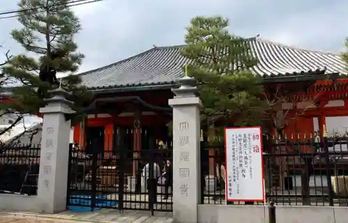 六波羅蜜寺のその他建物