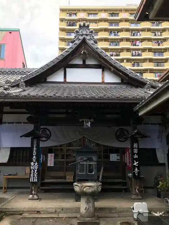 稲園山 七寺の本殿・本堂