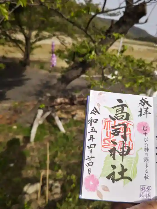 高司神社〜むすびの神の鎮まる社〜(福島県)