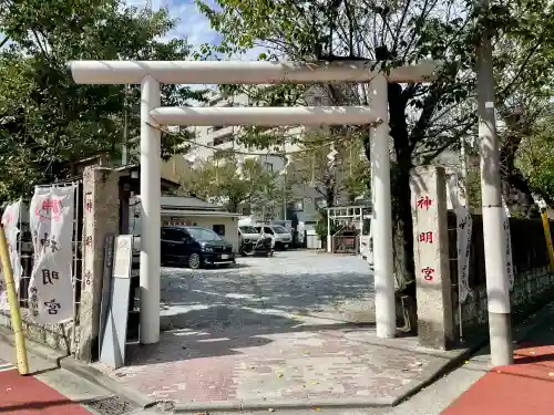 神明宮(神奈川県)