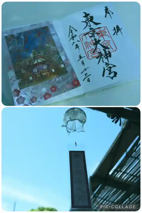 東京大神宮の{uncategorized: "未分類", other: "その他", undefined: "問題あり", building: "その他建物", grave: "お墓", sacred_gate: "鳥居", guardian: "狛犬", statue: "像", buddha: "仏像", history: "歴史", nature: "自然", garden: "庭園", animal: "動物", pagoda: "塔", temizu: "手水舎", mountain_gate: "山門・神門", sanctuary: "本殿・本堂", subordinate: "末社・摂社", art: "芸術", scenery: "景色", jizo: "地蔵", ema: "絵馬", goshuin: "御朱印", omikuji: "おみくじ", items: "授与品その他", amulet: "お守り", goshuincho: "御朱印帳", eats: "食事", festival: "お祭り", votive_dance: "神楽", shichigosan: "七五三参", wedding: "結婚式", experience: "体験その他", initially: "初詣", around: "周辺", anti_infection: "感染症対策"}