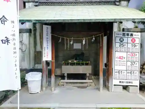 難波八阪神社の手水