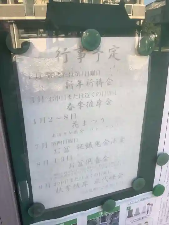 薬王山 大教院のお祭り