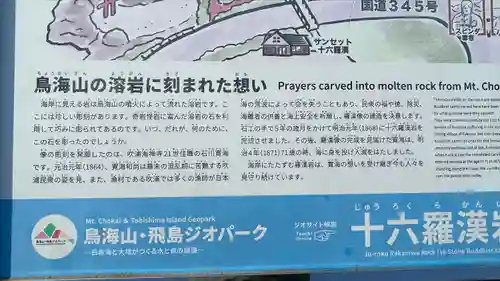 海禅寺(山形県)