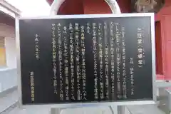 西新井大師総持寺の御朱印