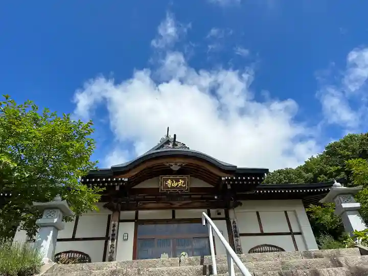 丸山寺の本殿・本堂