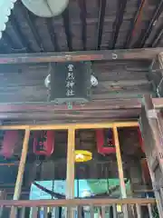 豊烈神社(山形県)