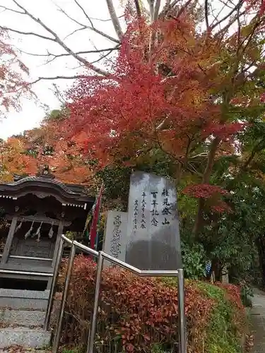 高尾山藥王院別院不動院の末社・摂社