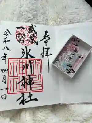 武蔵一宮氷川神社の御朱印