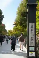 鹿苑寺(金閣寺)(京都府)