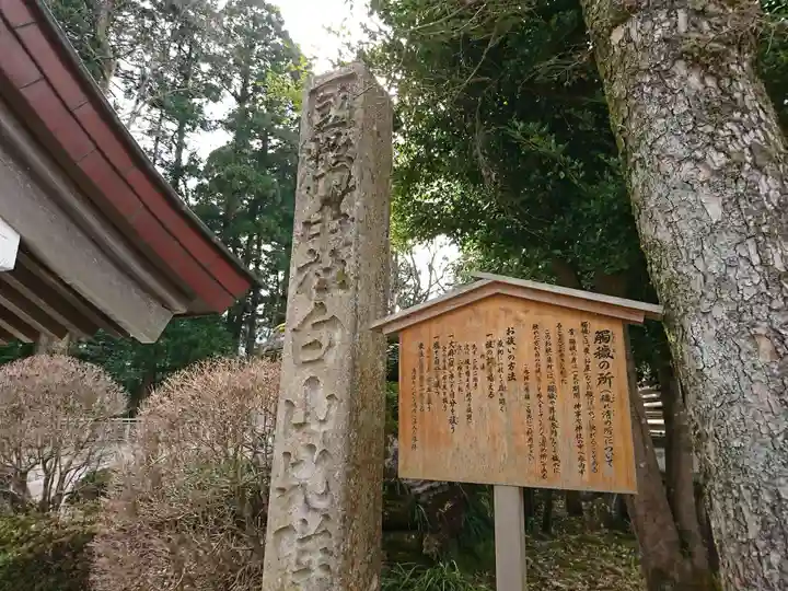 白山比咩神社のその他建物