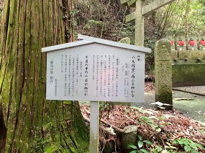 太山寺(愛媛県)