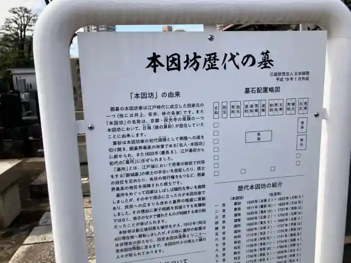 本妙寺の{uncategorized: "未分類", other: "その他", undefined: "問題あり", building: "その他建物", grave: "お墓", sacred_gate: "鳥居", guardian: "狛犬", statue: "像", buddha: "仏像", history: "歴史", nature: "自然", garden: "庭園", animal: "動物", pagoda: "塔", temizu: "手水舎", mountain_gate: "山門・神門", sanctuary: "本殿・本堂", subordinate: "末社・摂社", art: "芸術", scenery: "景色", jizo: "地蔵", ema: "絵馬", goshuin: "御朱印", omikuji: "おみくじ", items: "授与品その他", amulet: "お守り", goshuincho: "御朱印帳", eats: "食事", festival: "お祭り", votive_dance: "神楽", shichigosan: "七五三参", wedding: "結婚式", experience: "体験その他", initially: "初詣", around: "周辺", anti_infection: "感染症対策"}