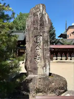 飛騨国分寺(岐阜県)