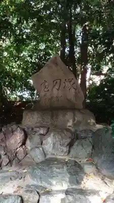 鵜森神社(三重県)