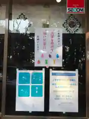 大宮・大原神社の建物その他