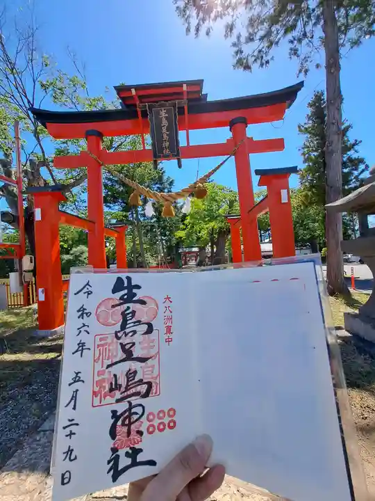 生島足島神社(長野県)