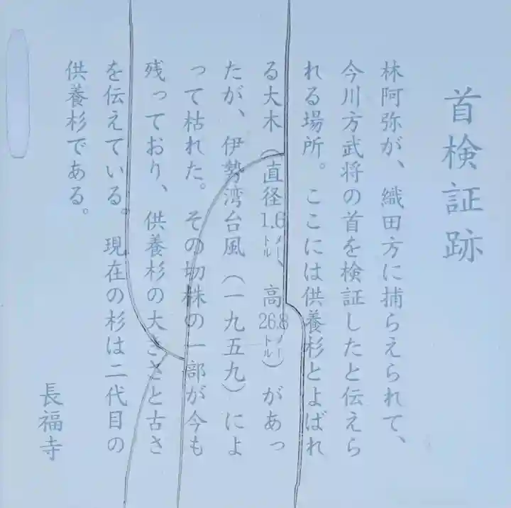 長福寺の{uncategorized: "未分類", other: "その他", undefined: "問題あり", building: "その他建物", grave: "お墓", sacred_gate: "鳥居", guardian: "狛犬", statue: "像", buddha: "仏像", history: "歴史", nature: "自然", garden: "庭園", animal: "動物", pagoda: "塔", temizu: "手水舎", mountain_gate: "山門・神門", sanctuary: "本殿・本堂", subordinate: "末社・摂社", art: "芸術", scenery: "景色", jizo: "地蔵", ema: "絵馬", goshuin: "御朱印", omikuji: "おみくじ", items: "授与品その他", amulet: "お守り", goshuincho: "御朱印帳", eats: "食事", festival: "お祭り", votive_dance: "神楽", shichigosan: "七五三参", wedding: "結婚式", experience: "体験その他", initially: "初詣", around: "周辺", anti_infection: "感染症対策"}