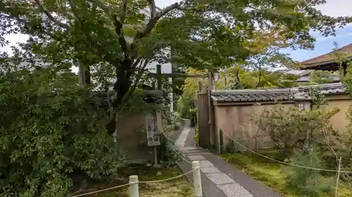 大慈院(京都府)