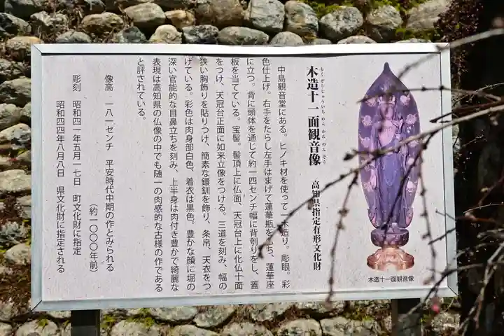 中島観音堂(高知県)