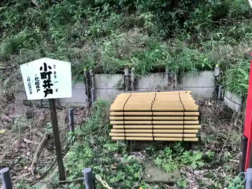小町神社のその他建物