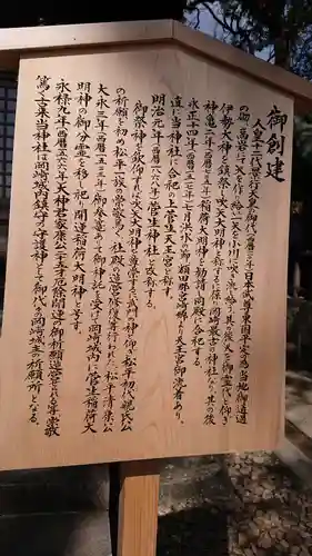 菅生神社の歴史