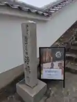 浄福寺(奈良県)