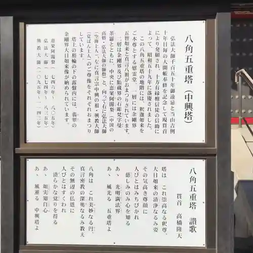 川崎大師（平間寺）の歴史