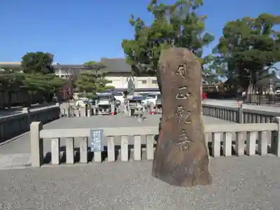 東寺（教王護国寺）のその他建物