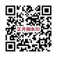 長高寺(岐阜県)