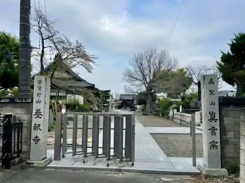 養報寺の{uncategorized: "未分類", other: "その他", undefined: "問題あり", building: "その他建物", grave: "お墓", sacred_gate: "鳥居", guardian: "狛犬", statue: "像", buddha: "仏像", history: "歴史", nature: "自然", garden: "庭園", animal: "動物", pagoda: "塔", temizu: "手水舎", mountain_gate: "山門・神門", sanctuary: "本殿・本堂", subordinate: "末社・摂社", art: "芸術", scenery: "景色", jizo: "地蔵", ema: "絵馬", goshuin: "御朱印", omikuji: "おみくじ", items: "授与品その他", amulet: "お守り", goshuincho: "御朱印帳", eats: "食事", festival: "お祭り", votive_dance: "神楽", shichigosan: "七五三参", wedding: "結婚式", experience: "体験その他", initially: "初詣", around: "周辺", anti_infection: "感染症対策"}