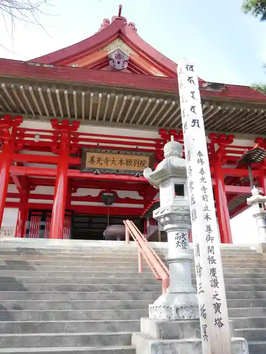 観音寺(善光寺大本願別院)の本殿・本堂