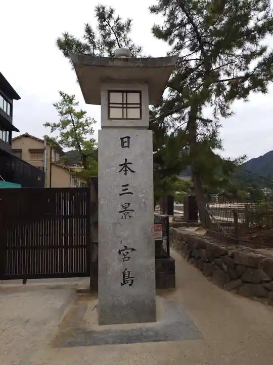 厳島神社(広島県)