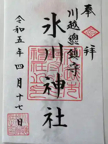 川越氷川神社(埼玉県)